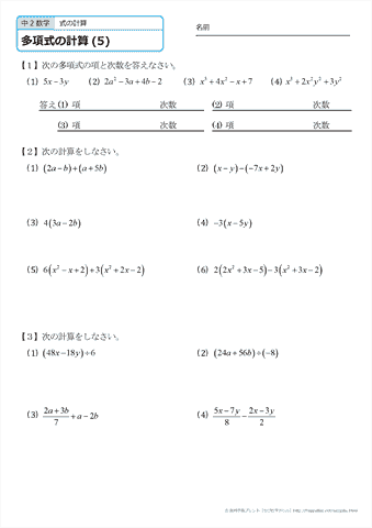 多項式の計算　練習問題　（４）