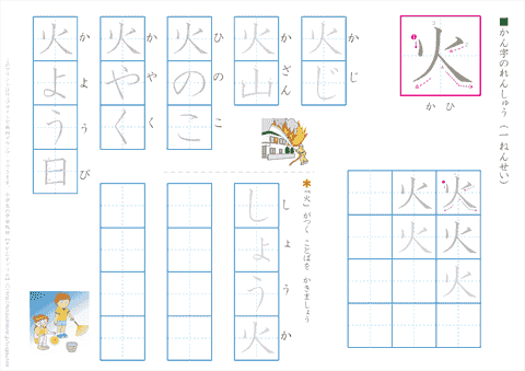 １年生の漢字練習プリント　「水」