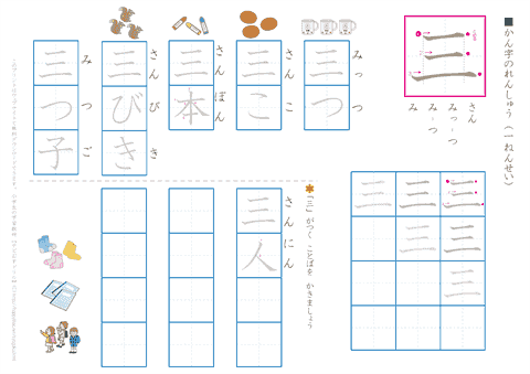 小学１年生～６年生　漢字練習プリント・テスト