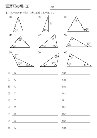三角形の角　問題プリント　（３）