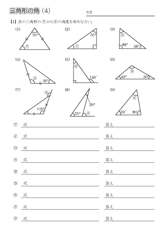 三角形の角　問題プリント　（４）