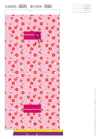 七夕飾り【紙衣（かみごろも）】-ピンク　折り紙ダウンロード