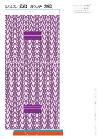 七夕飾り【紙衣（かみごろも）】-紫色　折り紙ダウンロード