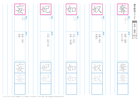 練習プリント（41）～（60） / 中学・高校の漢字 1130字　無料ダウンロード・印刷