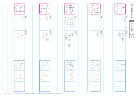 中学・高校　漢字練習プリント　（121）～（140）