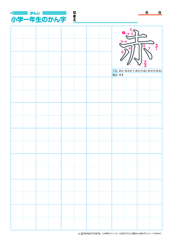 小１【様子の漢字】練習ノート-1