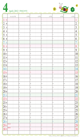 2012年4月～2013年3月ファミリー（家族の予定）カレンダー[かわいい] 