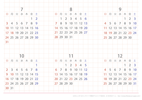 １年間カレンダー2011年　［A3・7月～12月］
