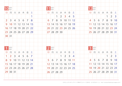 4月始まり　年間カレンダー2011年　［A3・10月～3月］