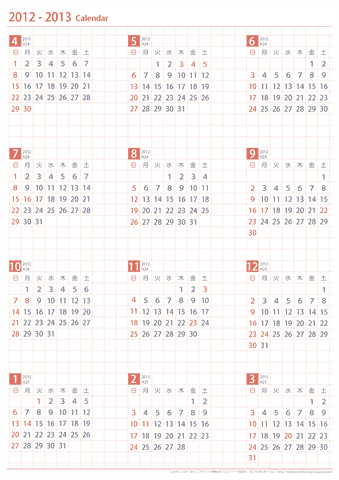 12 13 年 カレンダー １年間 無料ダウンロード ちびむすカレンダー
