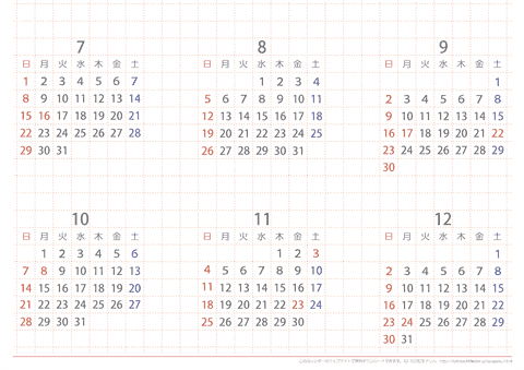 １月始まり　年間カレンダー2011年［A3・7月～12月］
