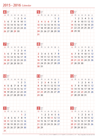 2015年４月～2016年３月　年間カレンダー　【Ａ４】