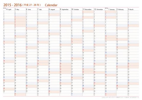 【2014年４月～2015年３月】　年間カレンダー　【Ａ４サイズ】