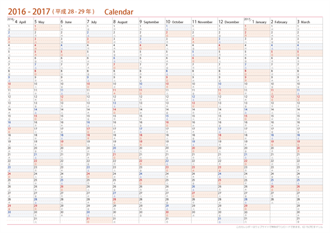 【2014年４月～2015年３月】　年間カレンダー　【Ａ４サイズ】