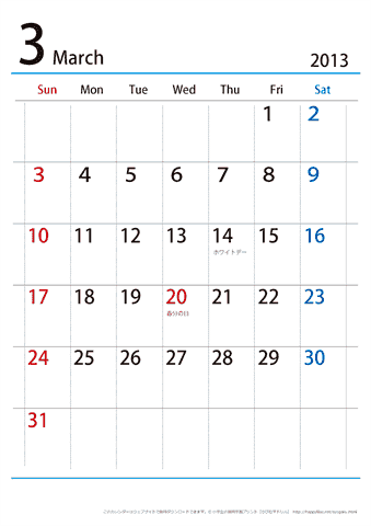 【３月】シンプルカレンダー2013