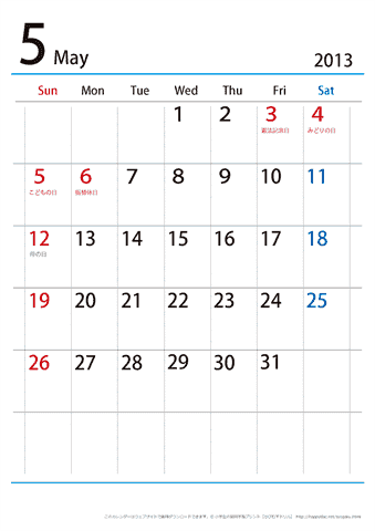 【５月】シンプルカレンダー2013