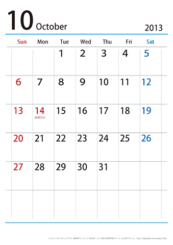 【10月】シンプルカレンダー2013