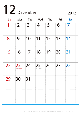 【12月】シンプルカレンダー2013