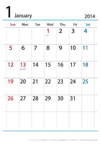 【１月】シンプルカレンダー2014