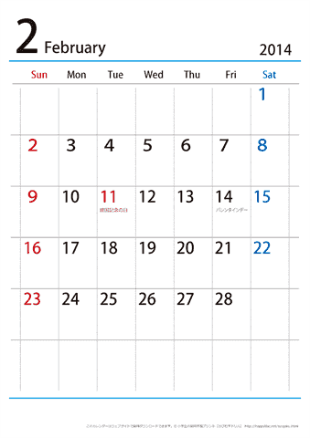 【２月】シンプルカレンダー2014