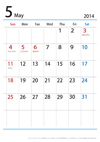 【５月】シンプルカレンダー2014