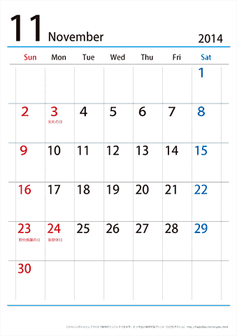 【11月】シンプルカレンダー2014