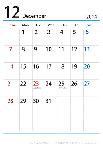 【12月】シンプルカレンダー2014
