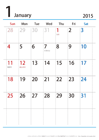 【１月】シンプルカレンダー2015