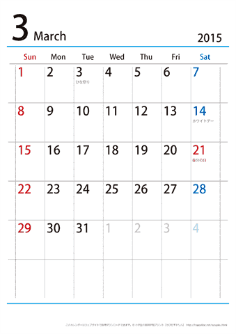 【３月】シンプルカレンダー2015