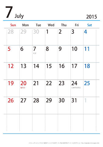 【７月】シンプルカレンダー2015