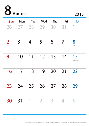 【８月】シンプルカレンダー2015