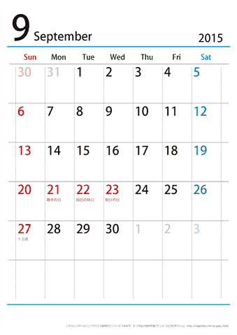 【９月】シンプルカレンダー2015