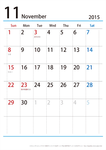【11月】シンプルカレンダー2015