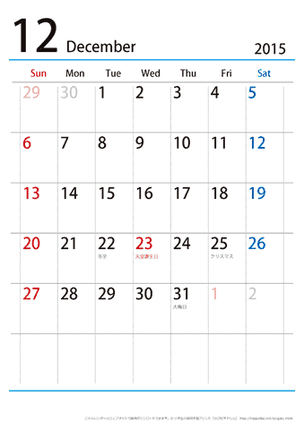 【12月】シンプルカレンダー2015