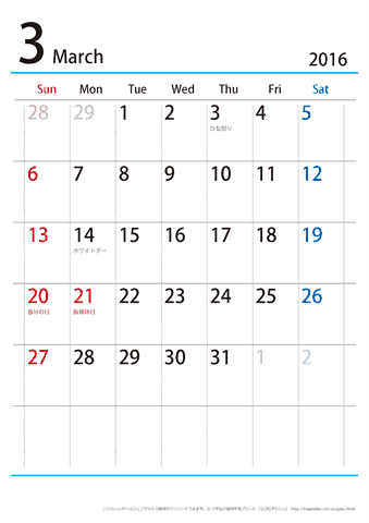 【３月】シンプルカレンダー2016