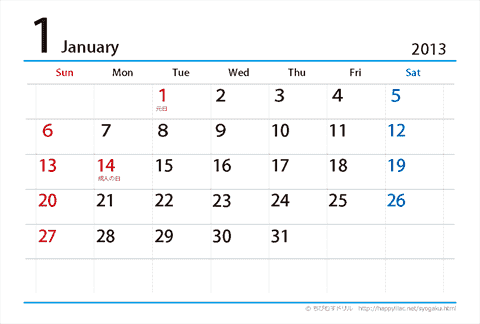 【１月】はがき　シンプルカレンダー2013