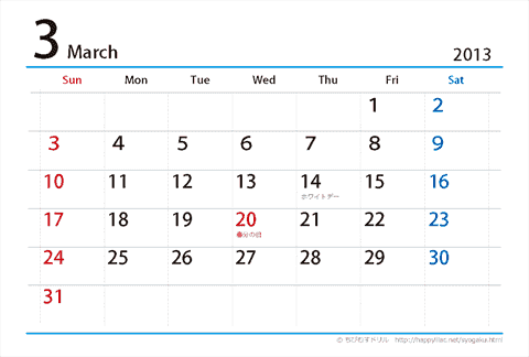 【３月】はがき　シンプルカレンダー2013