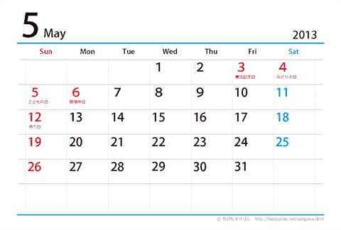 【５月】はがき　シンプルカレンダー2013