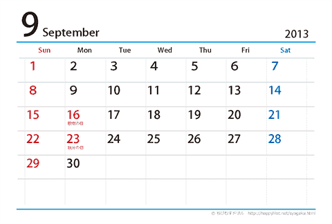 【９月】はがき　シンプルカレンダー2013