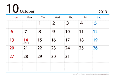 【１０月】はがき　シンプルカレンダー2013
