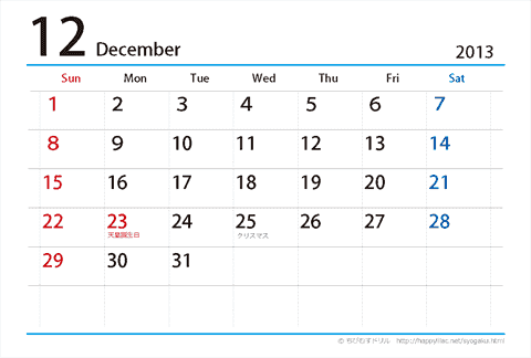 【１２月】はがき　シンプルカレンダー2013