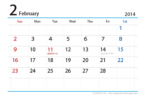 【２月】はがき　シンプルカレンダー2014