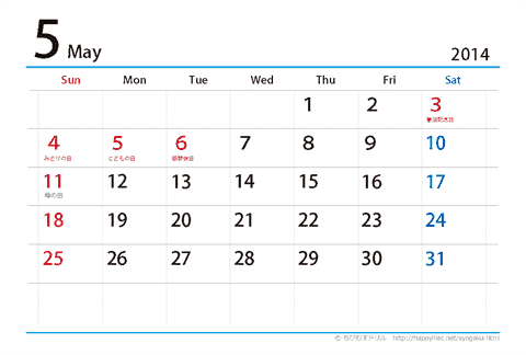 【５月】はがき　シンプルカレンダー2014