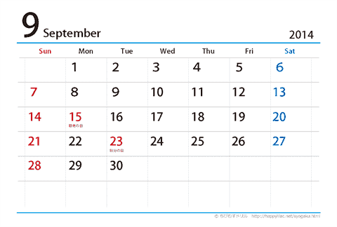 【９月】はがき　シンプルカレンダー2014