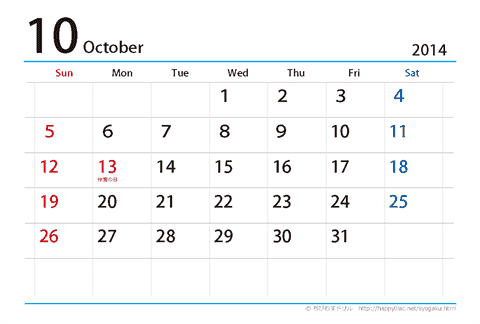 【１０月】はがき　シンプルカレンダー2014