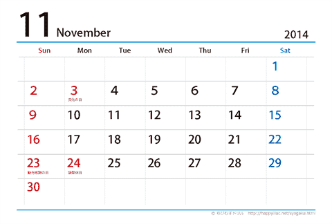 【１１月】はがき　シンプルカレンダー2014