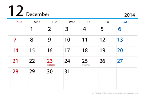 【１２月】はがき　シンプルカレンダー2014