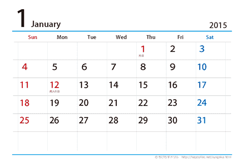 【１月】はがき　シンプルカレンダー2015 