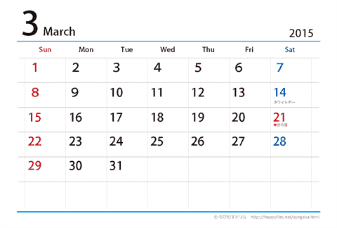 【３月】はがき　シンプルカレンダー2015