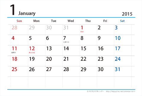 【１月】はがき　シンプルカレンダー2015